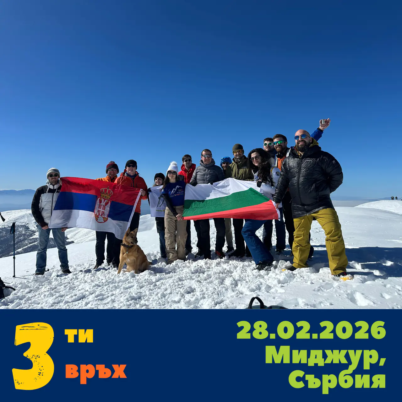 Midžor peak, highest peak in Serbia, Balkans Challenge, Bulgarian 56 Peaks