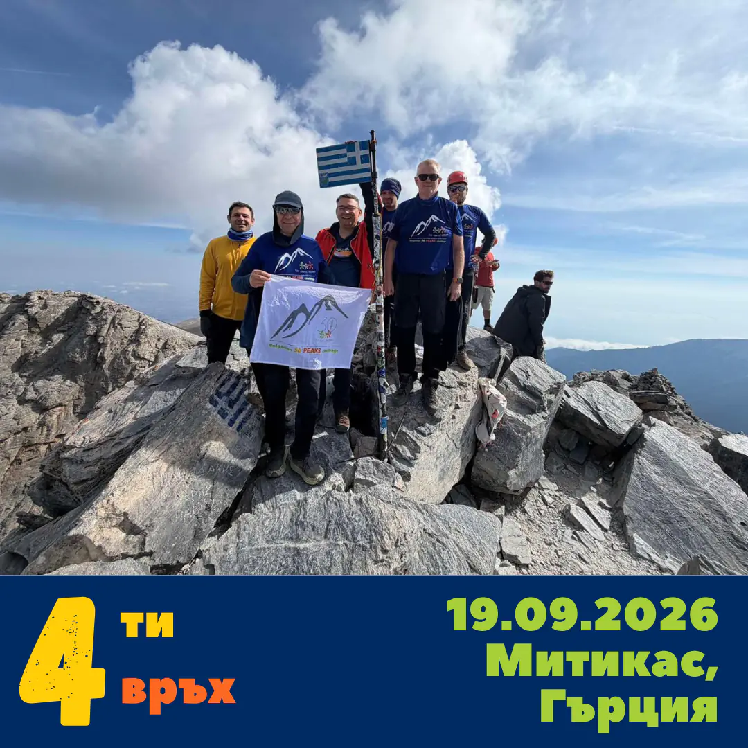 Mytikas, Mount Olympus, 2917 m, highest peak in Greece, Balkans Challenge